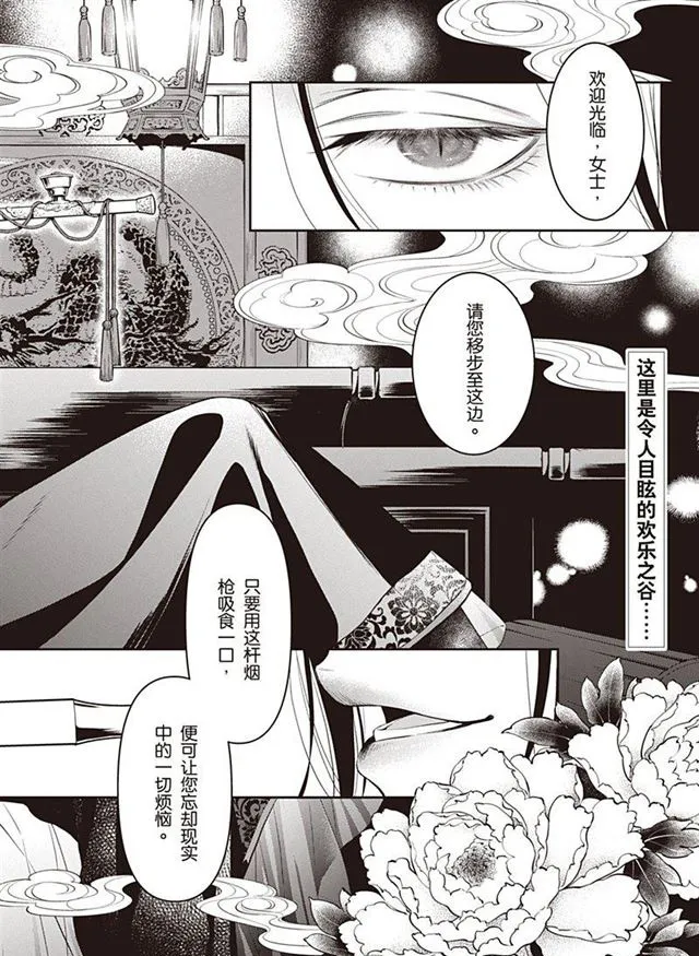 第150话 第2页