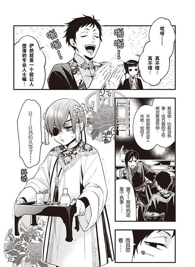 第150话 第4页