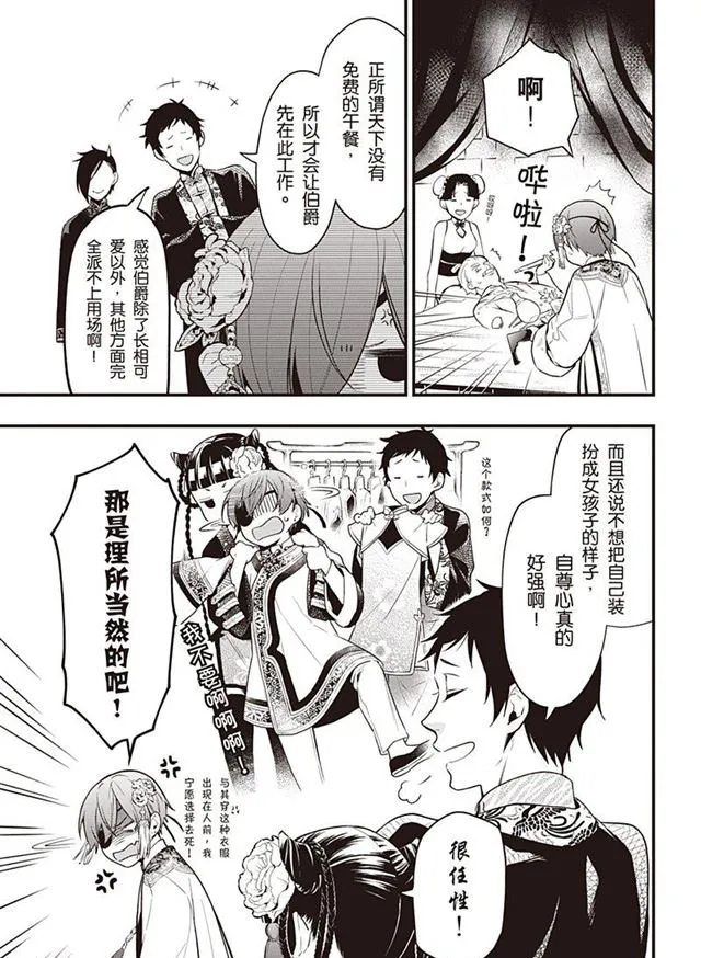 第150话 第5页
