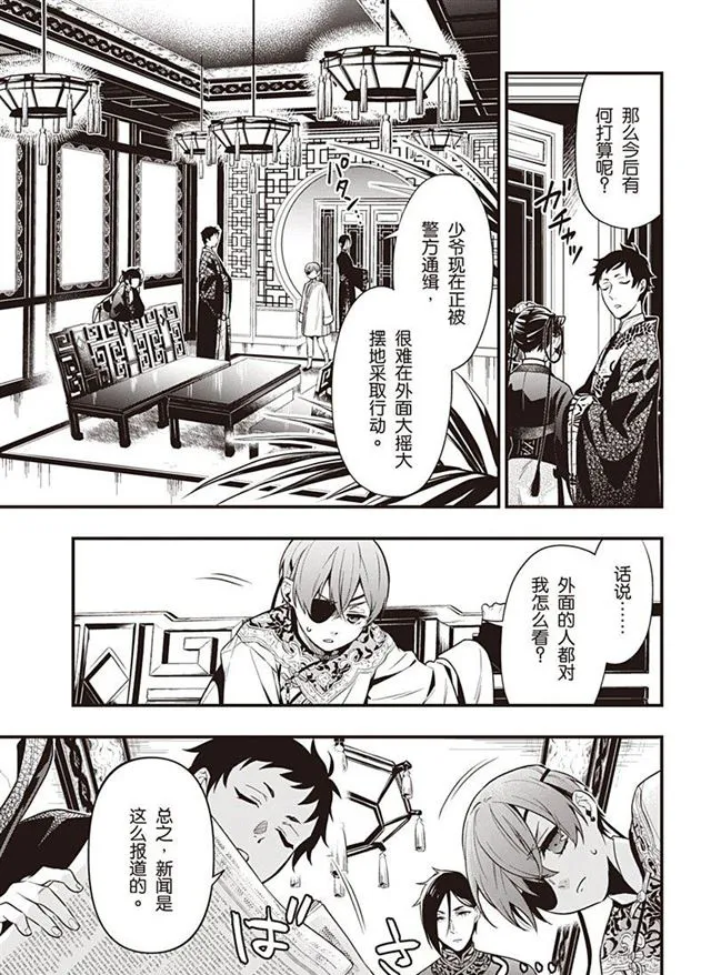 第150话 第7页