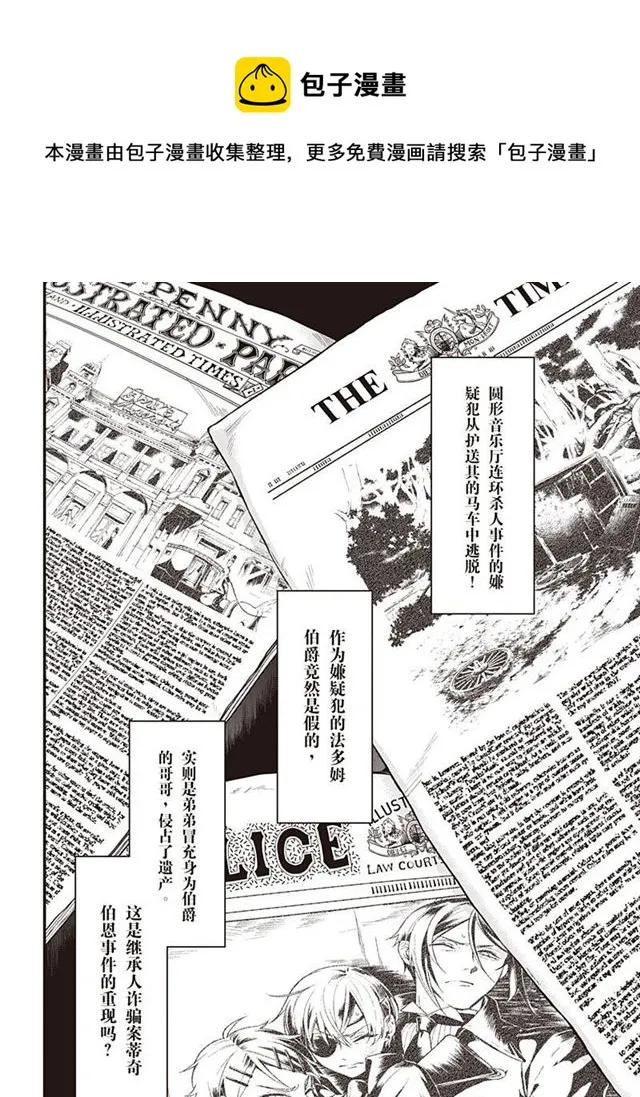 第150话 第8页