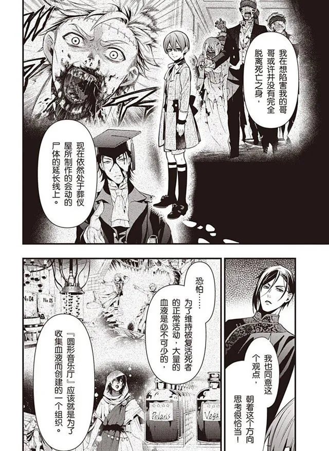 第150话 第10页