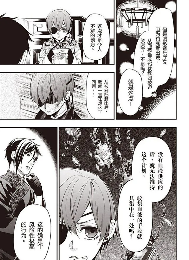 第150话 第11页