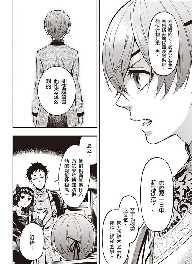 第150话 第12页