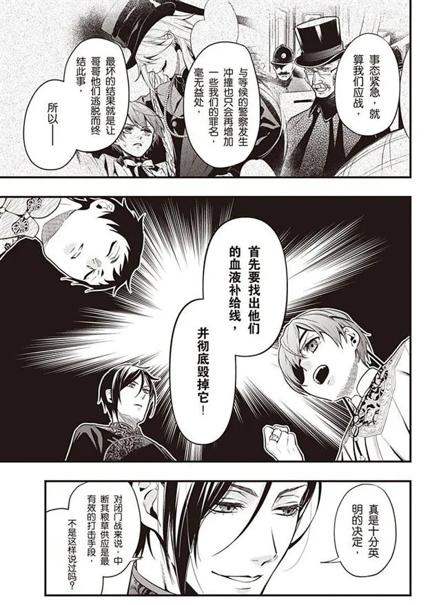 第150话 第13页