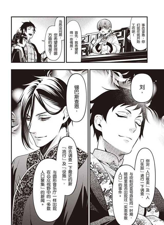 第150话 第14页