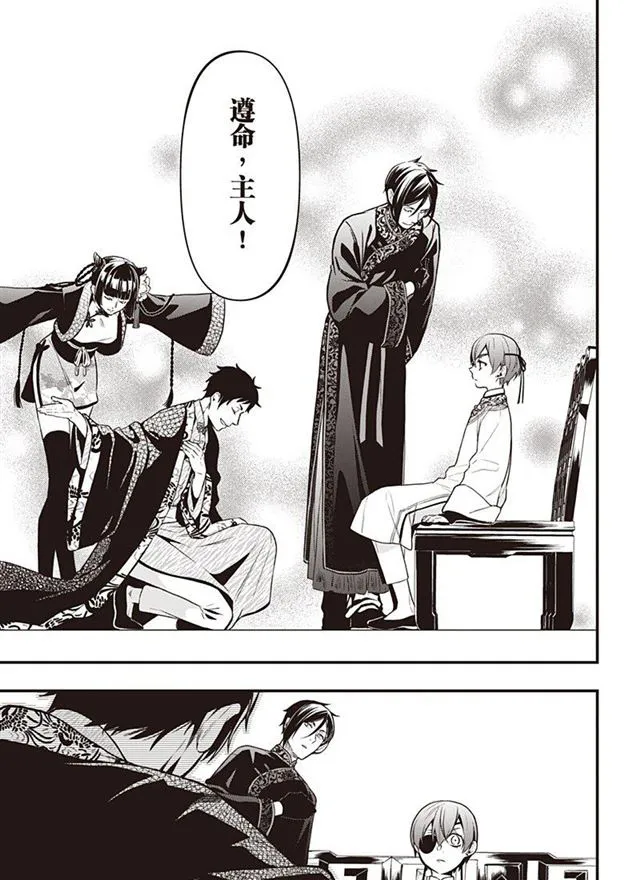 第150话 第15页