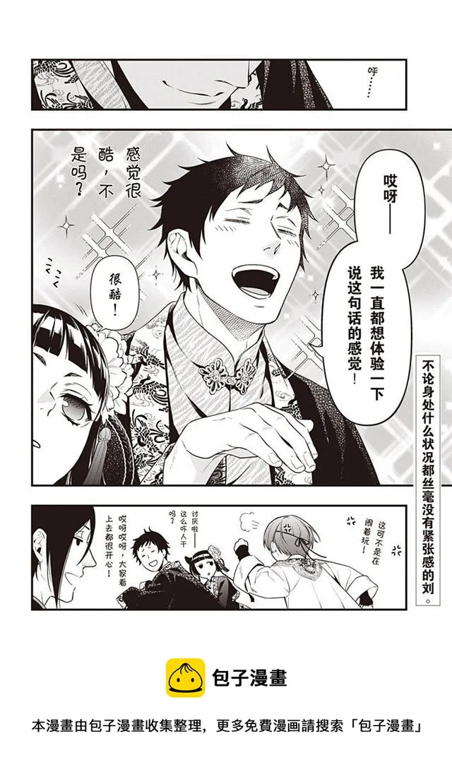 第150话 第16页