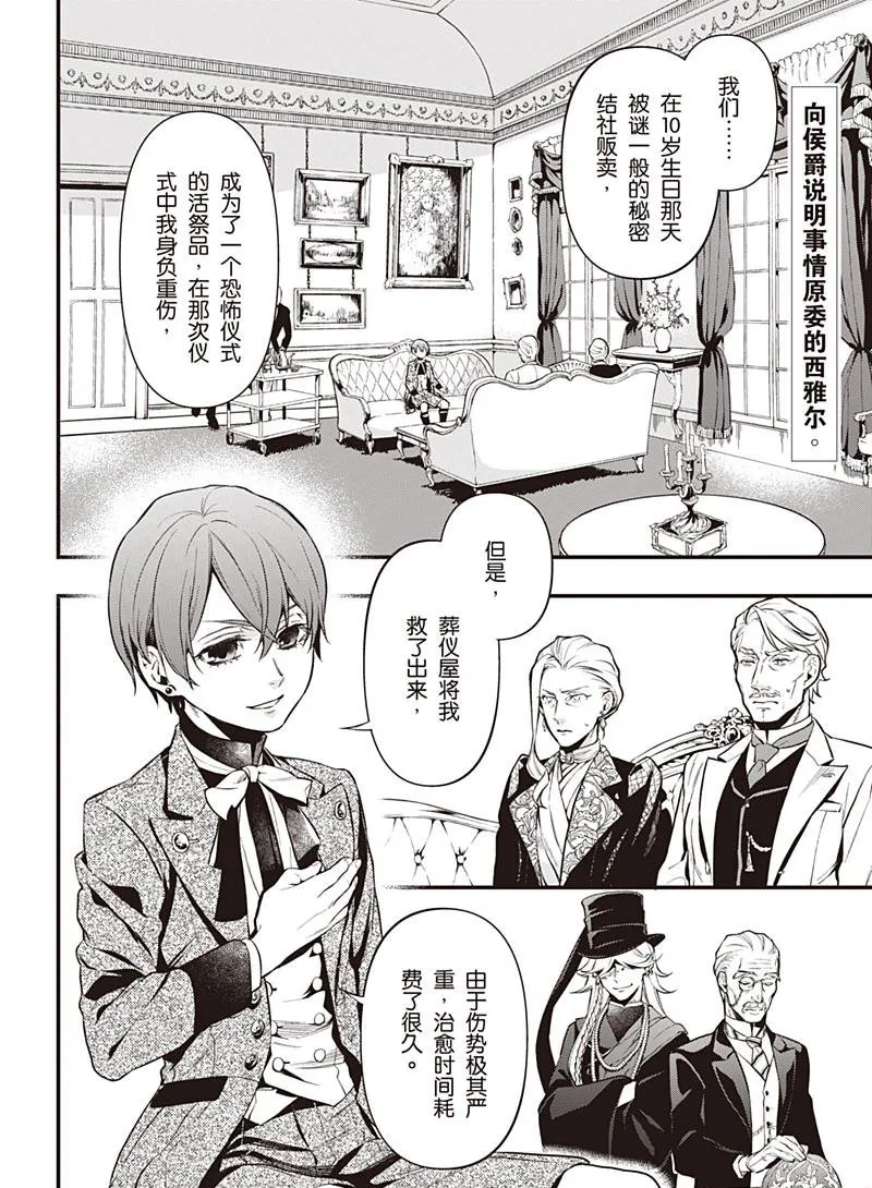 第151话 第2页