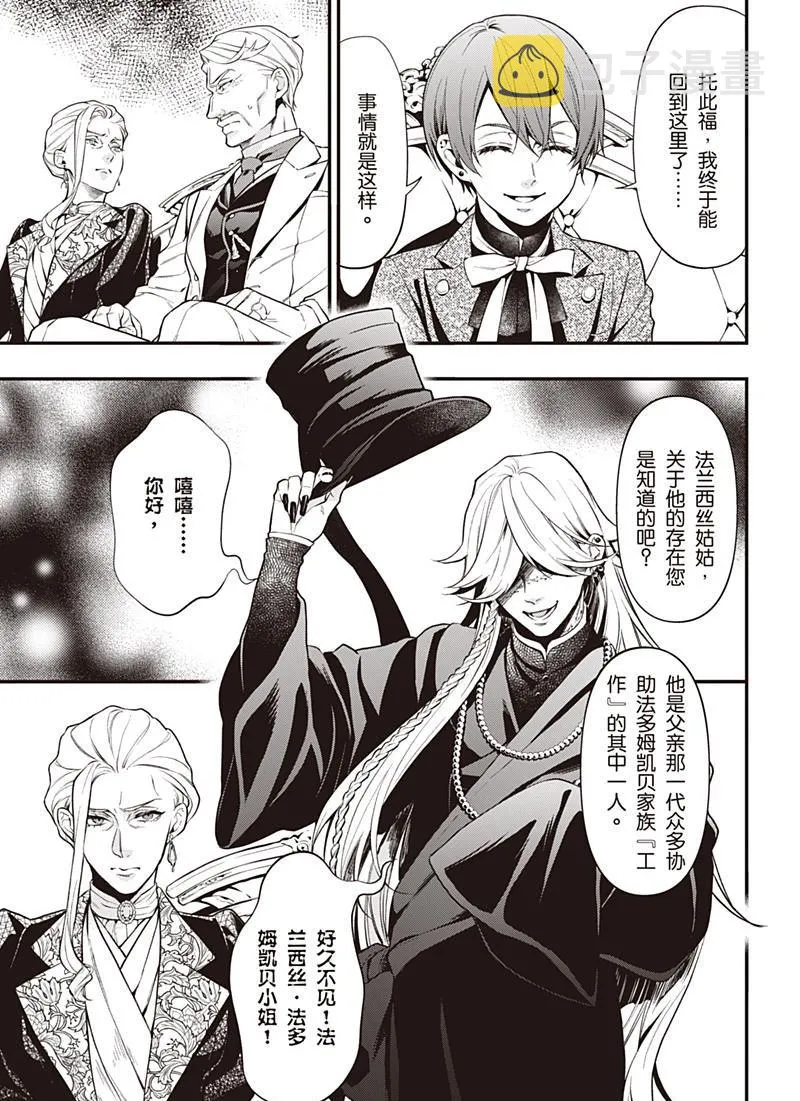 第151话 第3页