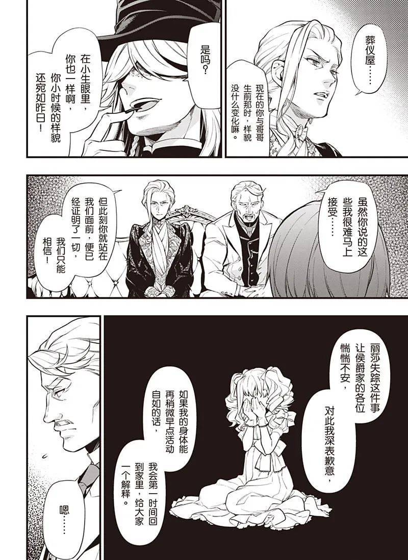 第151话 第4页