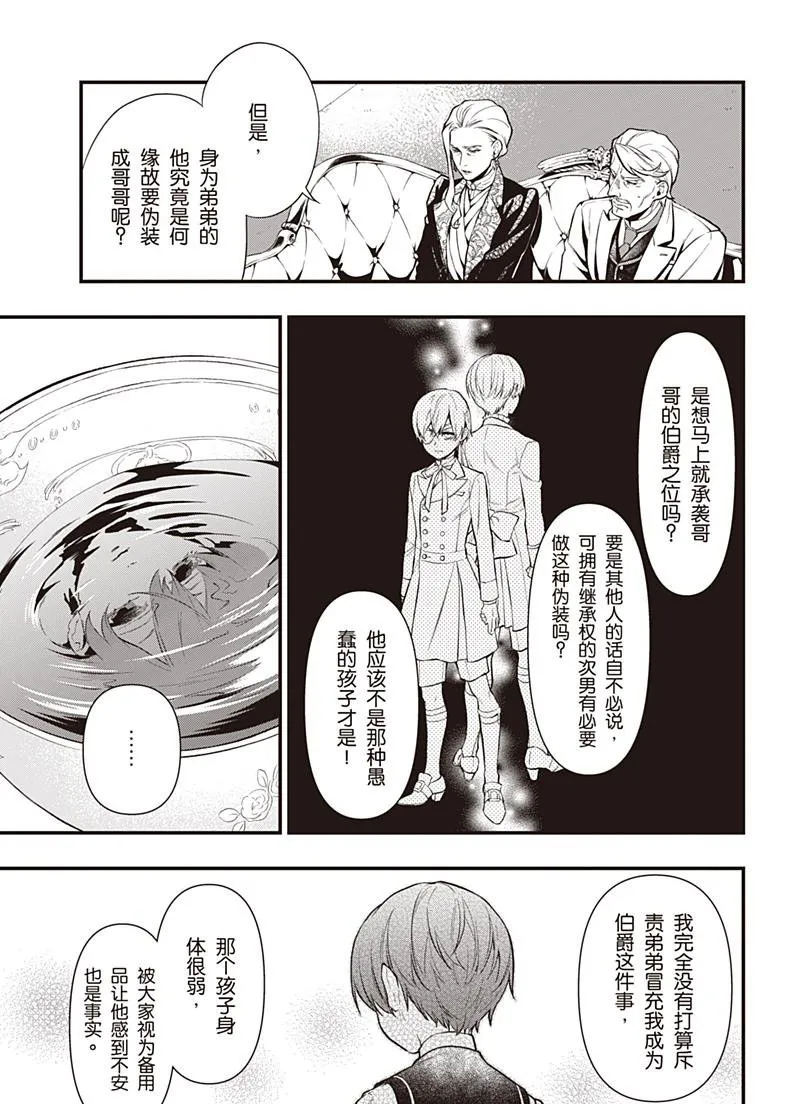 第151话 第5页