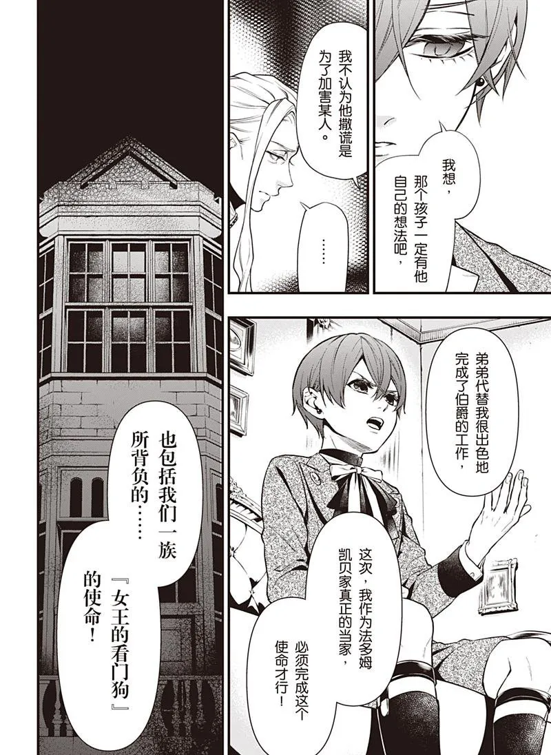 第151话 第6页