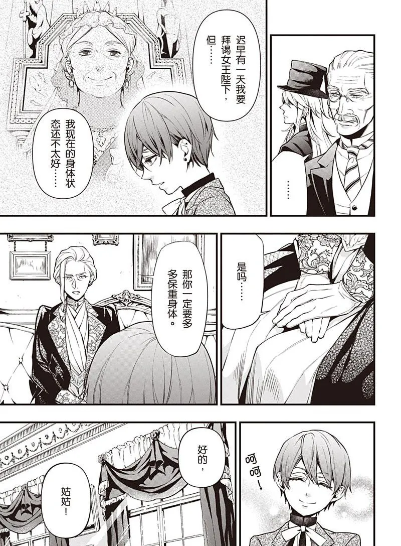 第151话 第7页