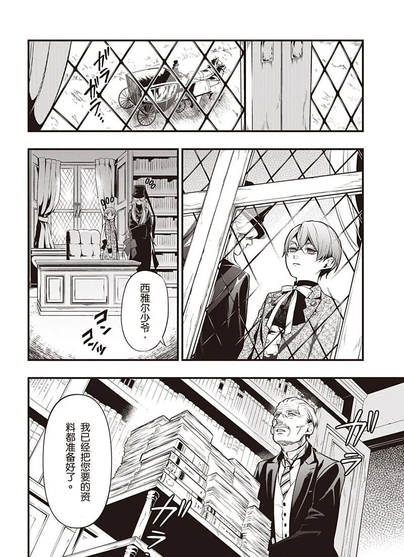 第151话 第8页