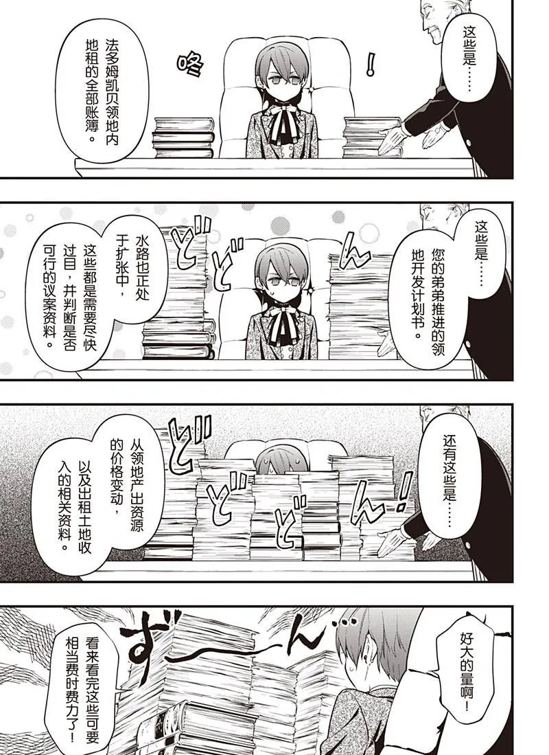 第151话 第9页