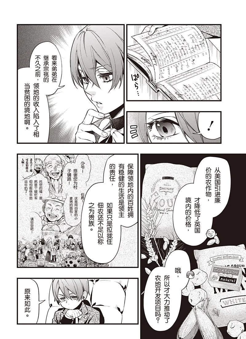第151话 第10页