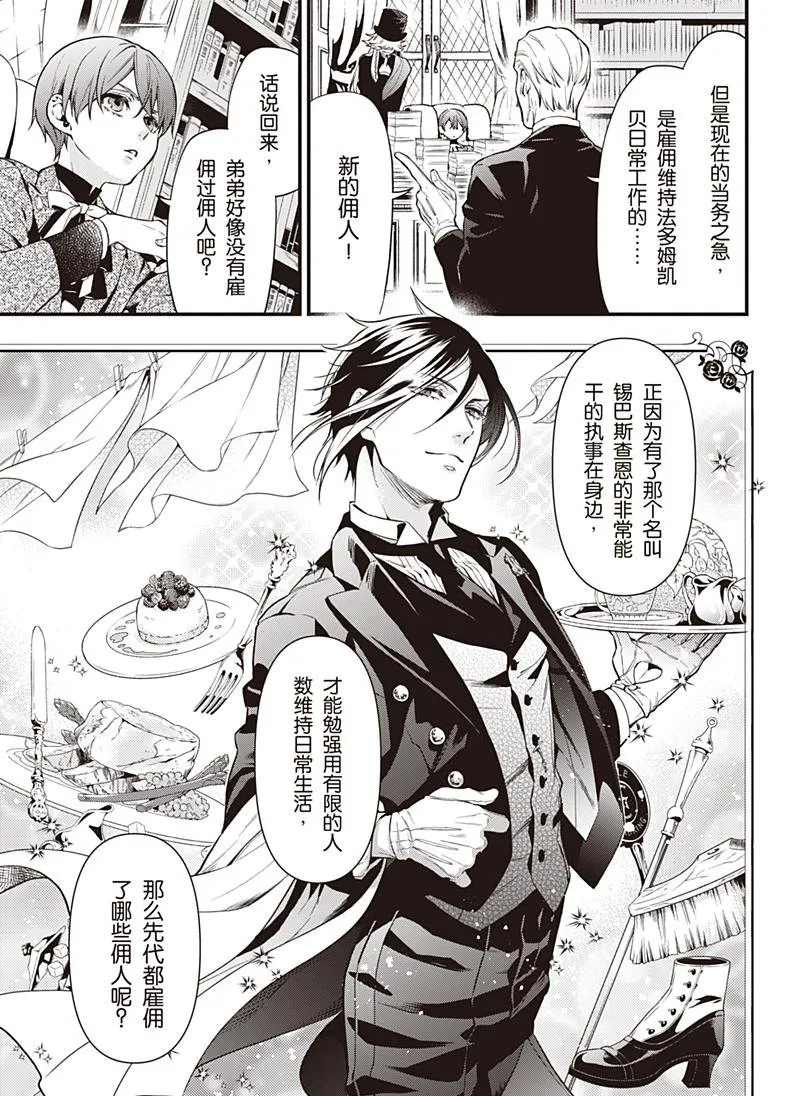 第151话 第11页