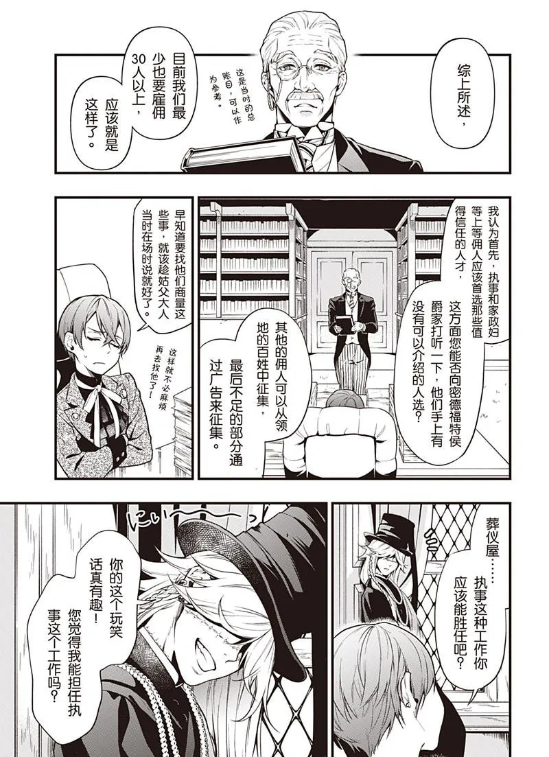 第151话 第13页