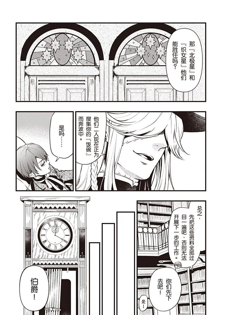 第151话 第14页