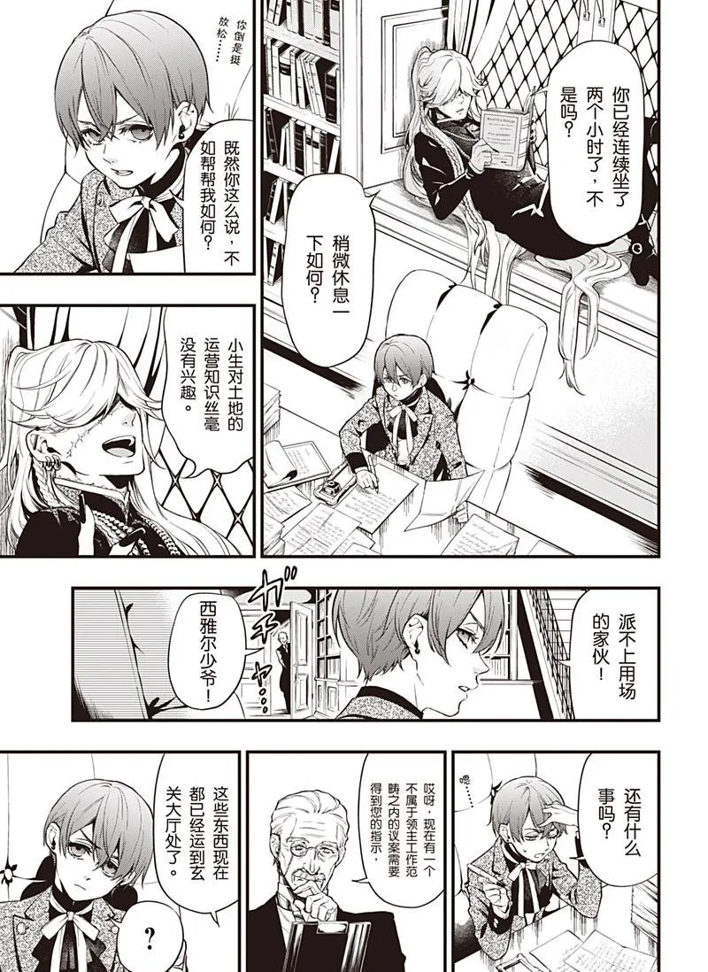 第151话 第15页