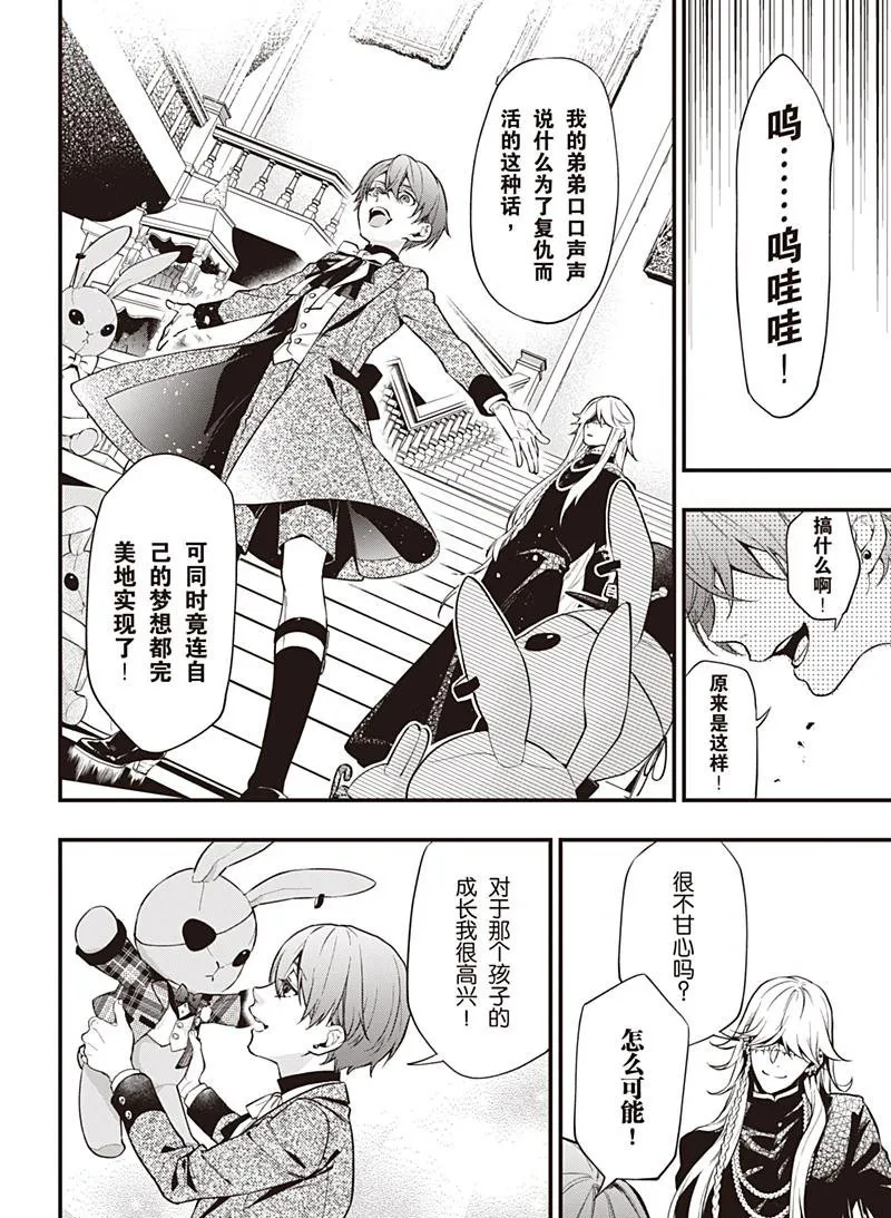 第151话 第18页
