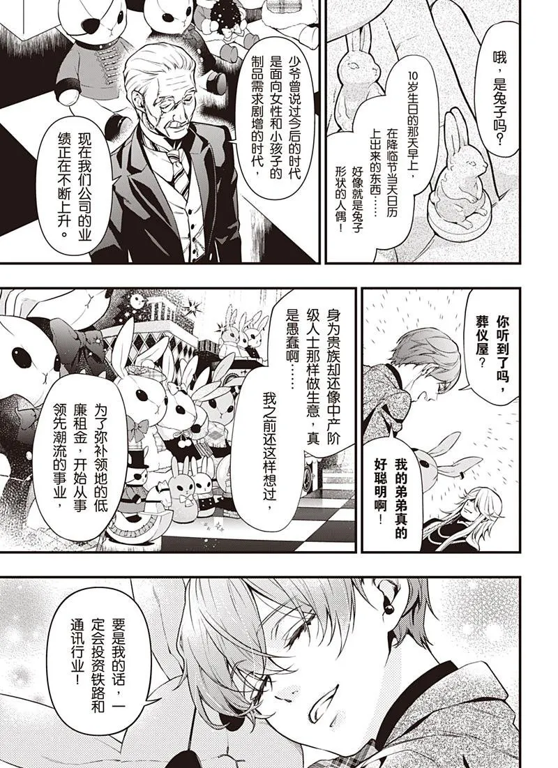 第151话 第19页