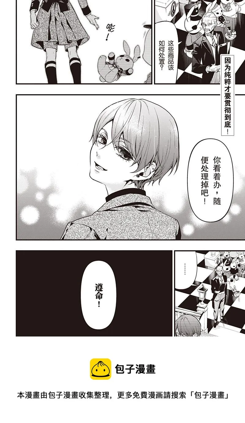 第151话 第20页