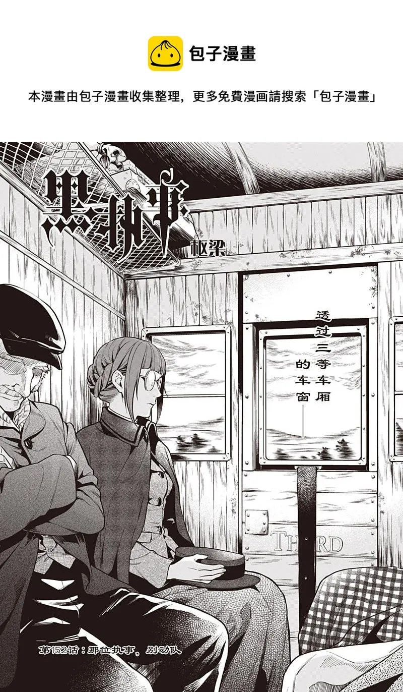 第152话 第1页