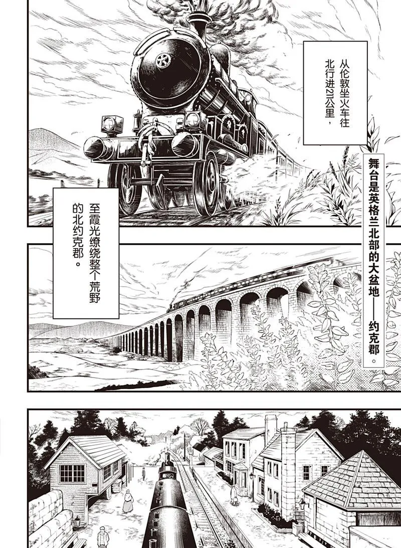 第152话 第2页