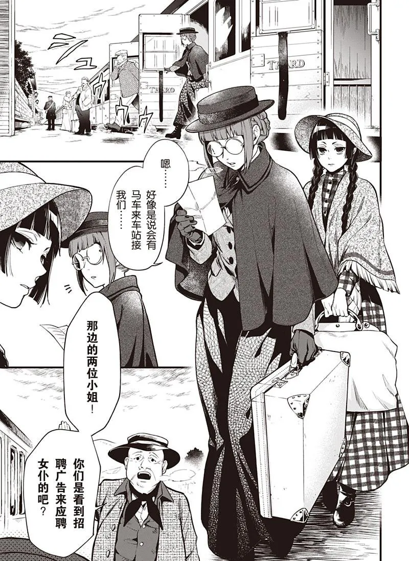 第152话 第3页