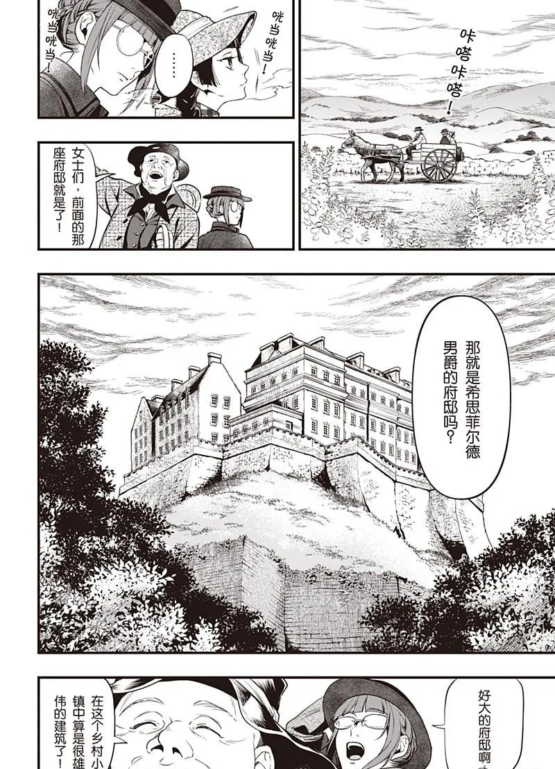 第152话 第4页