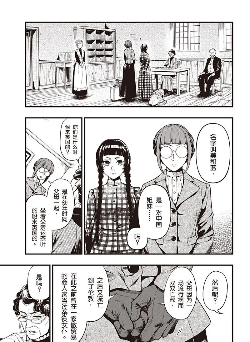 第152话 第5页