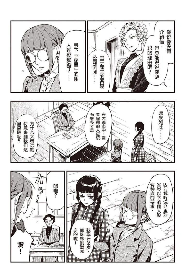 第152话 第6页