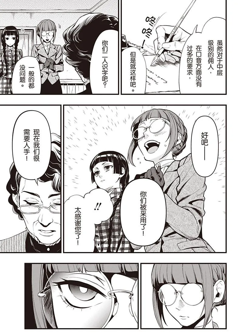 第152话 第7页