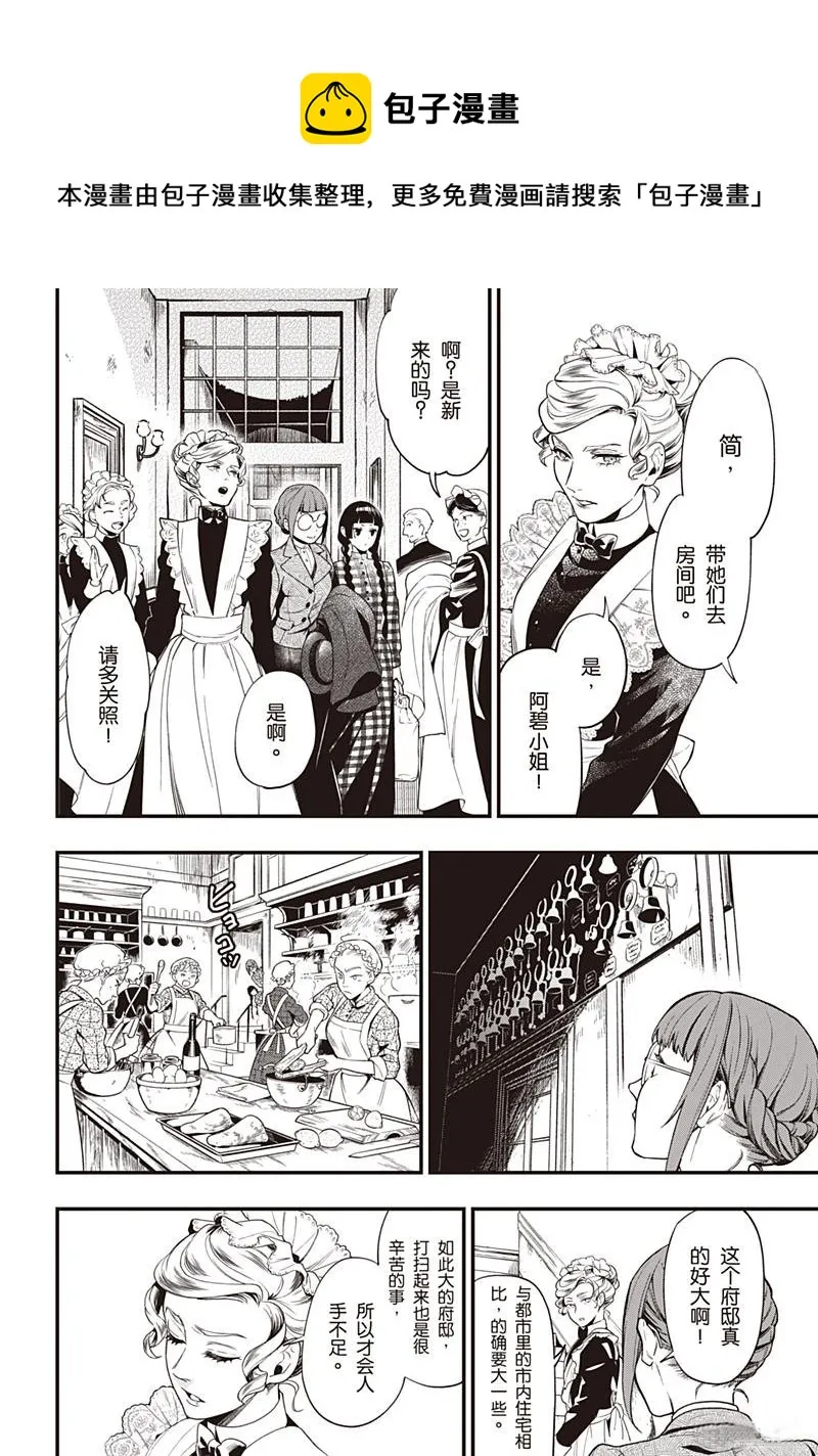 第152话 第8页
