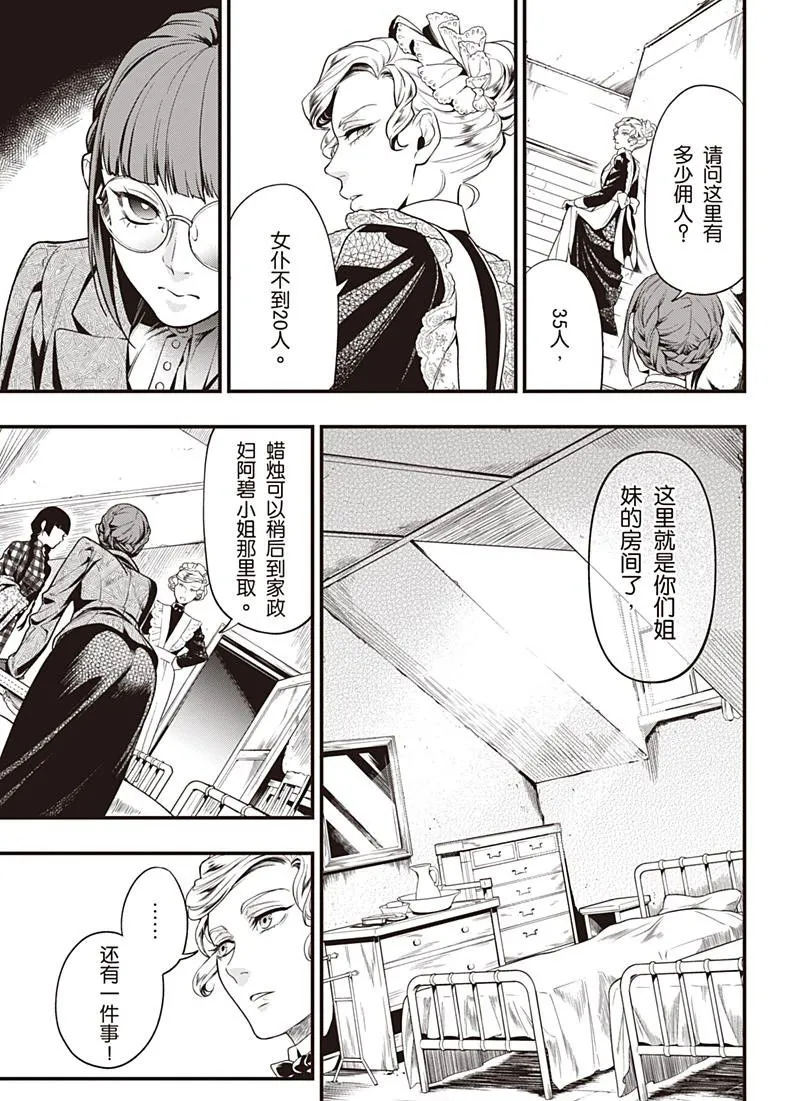 第152话 第9页