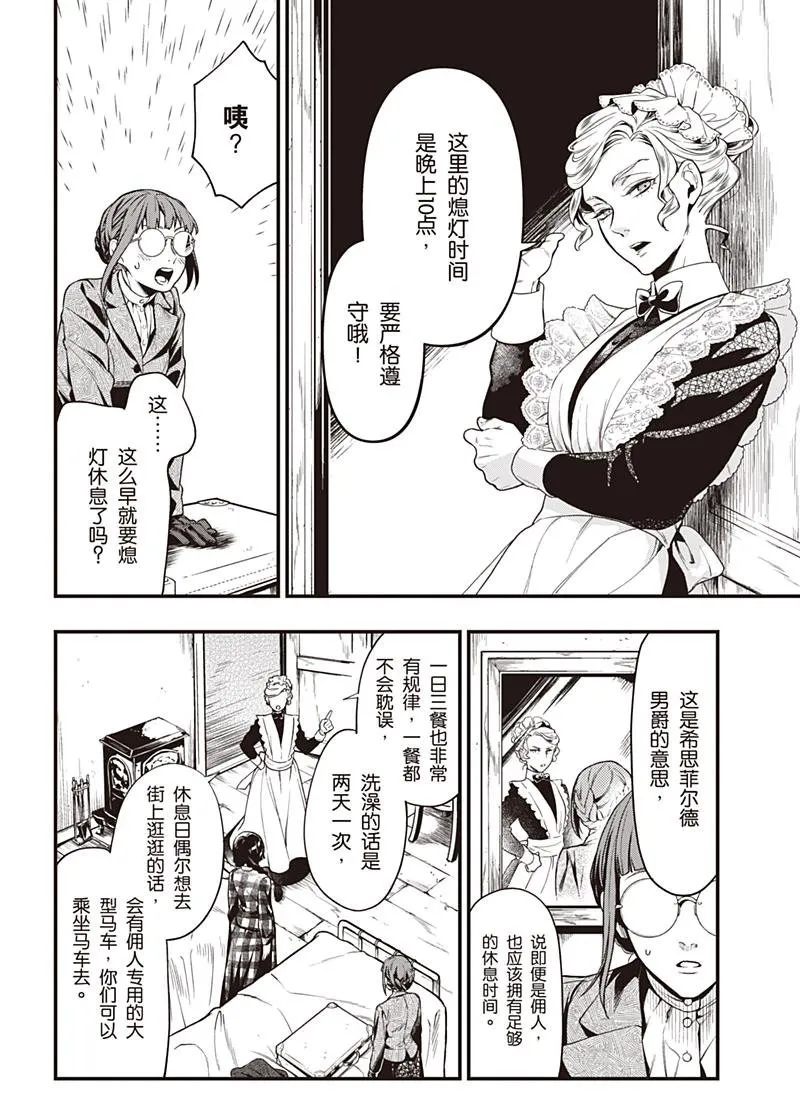 第152话 第10页
