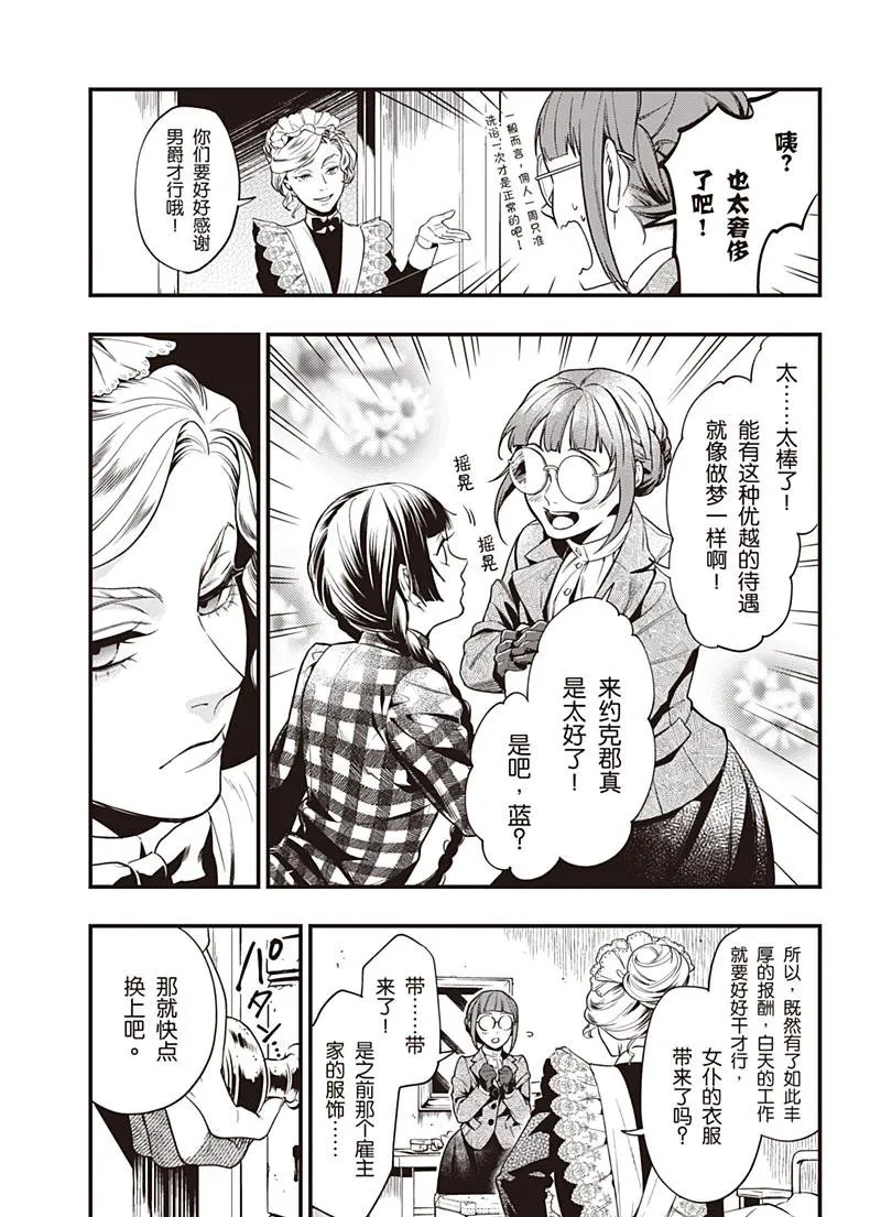 第152话 第11页