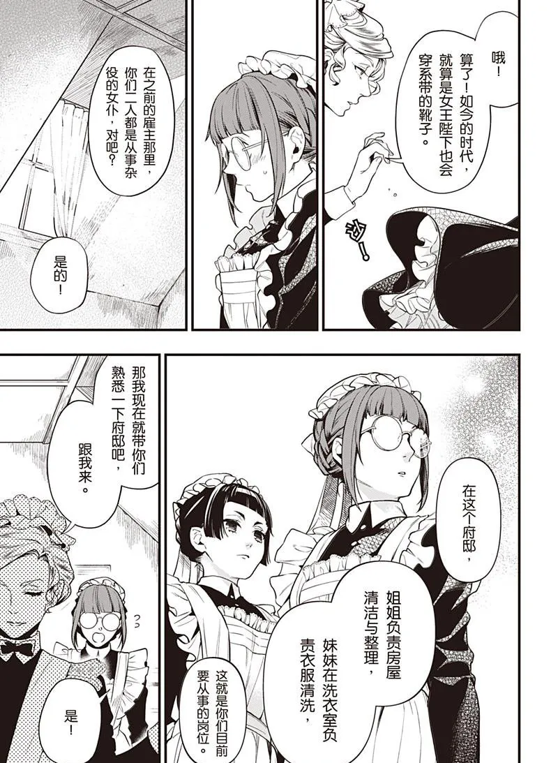 第152话 第15页