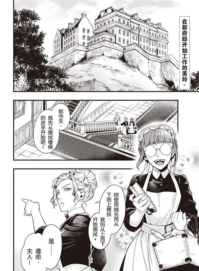 第153话 第2页