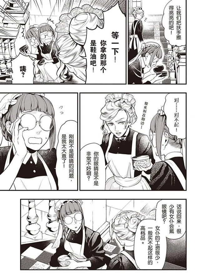 第153话 第3页