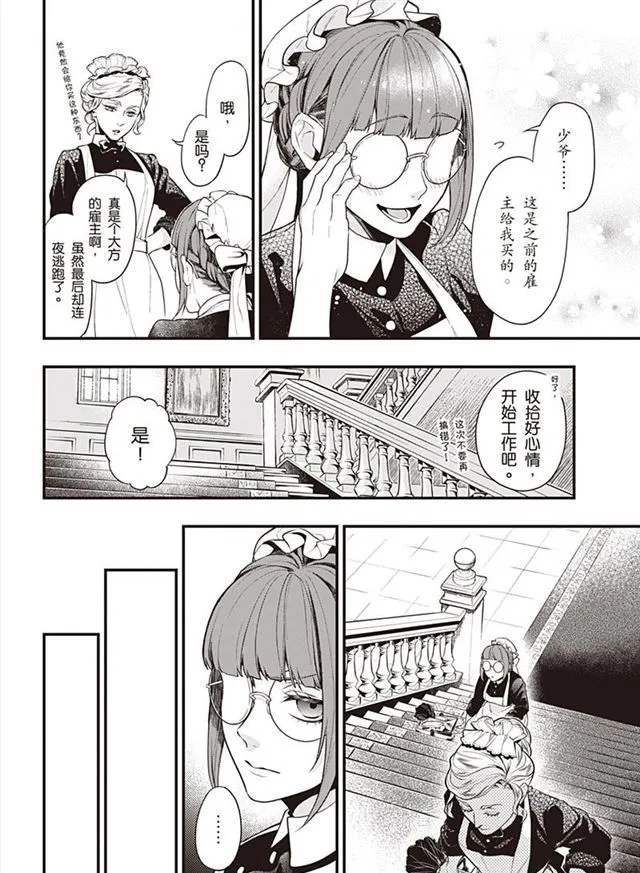 第153话 第4页