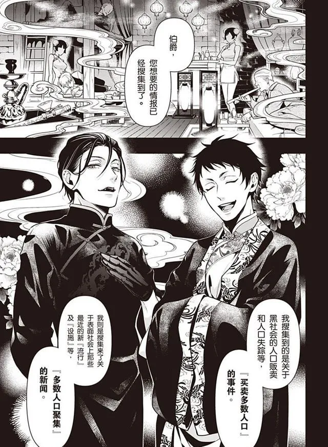 第153话 第5页
