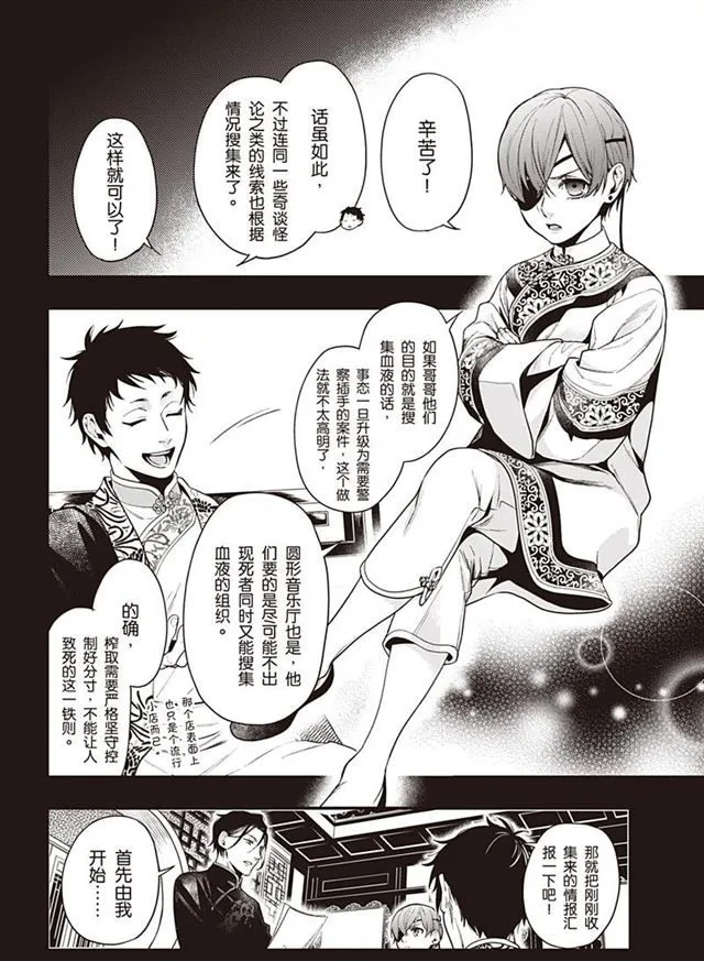 第153话 第6页
