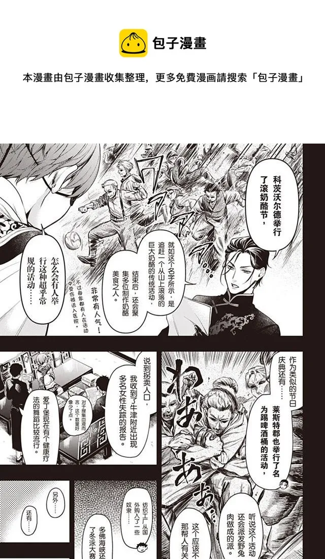 第153话 第7页