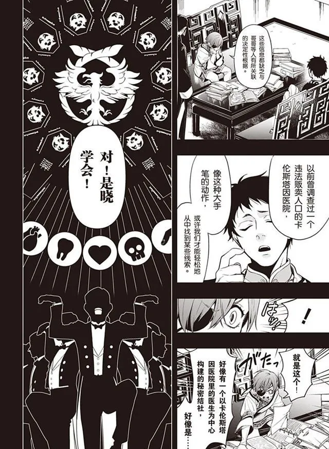 第153话 第8页