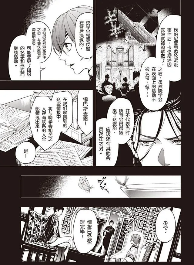 第153话 第9页