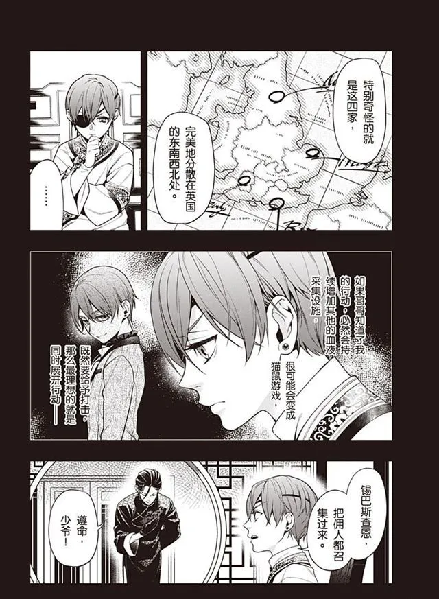 第153话 第12页