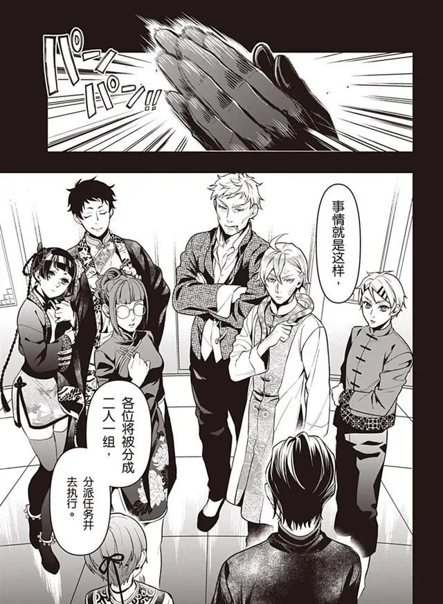 第153话 第13页
